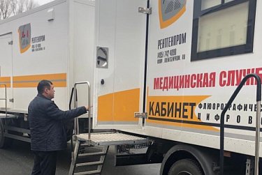 Мобильная поликлиника приехала в Кувандык
